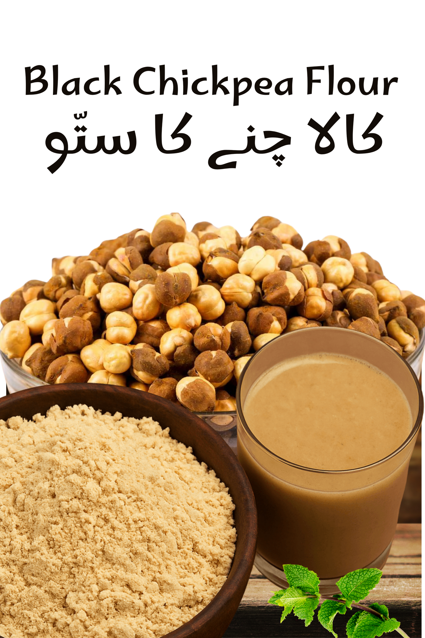 Kale Chane Ka Sattu – 100% Pure Roasted Black Chickpea Flour