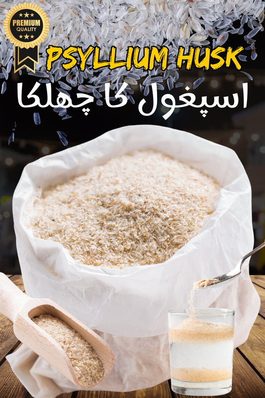 Ispaghole – Psyllium Husk (Premium Quality) | Natural Fiber for Digestion & Weight Loss