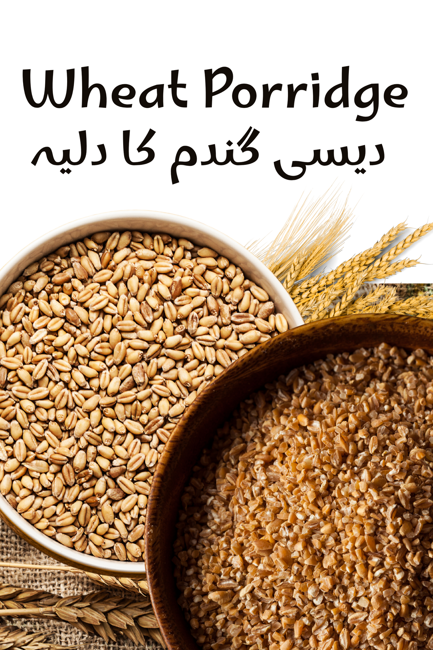 Gandum Ka Daliya Desi – 100% Pure Wheat Porridge